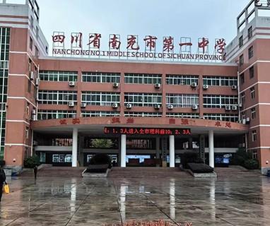四川南充市第一中學(xué)校食堂標準化中央廚房